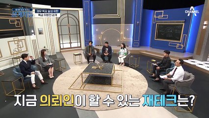 2000만원 월세 건물 매입을 위한 ★특급 처방전★ 공개! 이것으로 재테크하라!