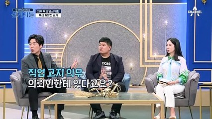 의뢰인을 위한 보험 리모델링! 가장 먼저 필요한 것은 직업을 변경하라?!