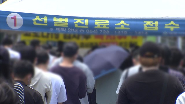 비수도권 확진자 40% 육박...행사 취소에 병상 확보 비상 / YTN