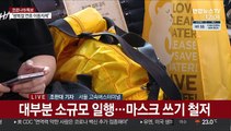 광복절 연휴 첫날…붐비는 고속터미널