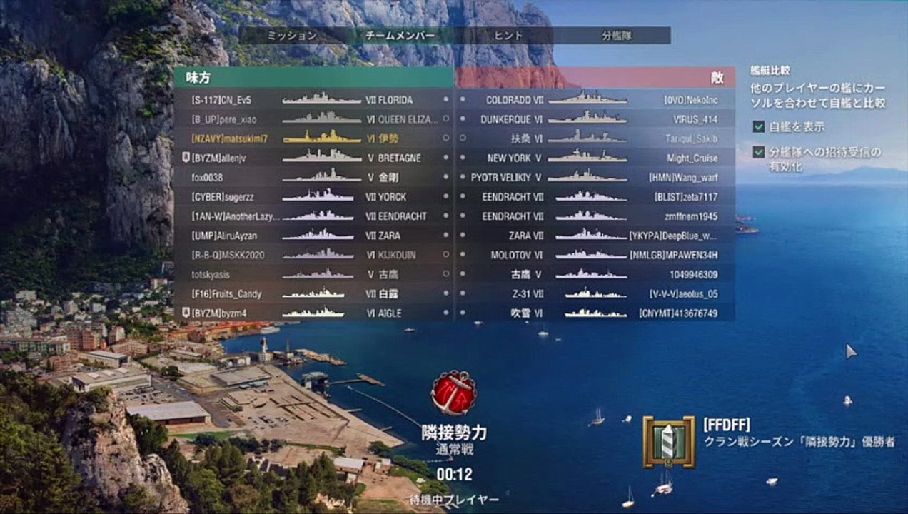 wows 航空戦艦伊勢