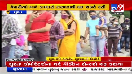 To boost vaccination, SMC starts vaccine centres at residence of corporators _ TV9News