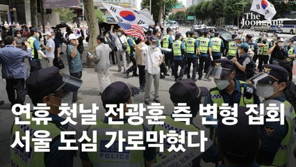 광복절 연휴 첫날 장외 '노마스크' 시위 강행…주말 방역 '빨간 불'