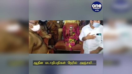 சித்ராசனத்தில் அருணகிரிநாதர் உடல்… ஆதீன மடாதிபதிகள் நேரில் அஞ்சலி!