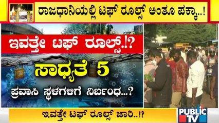 Government May Impose Tough Rules In Bengaluru After August 15