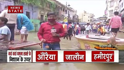Flood: Flood Havoc In several districts of Uttar Pradesh, Exclusive Rp