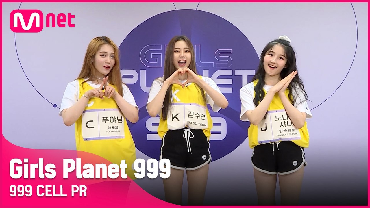 [999 CELL PR] J 노나카 샤나 & K 김수연 & C 푸야닝