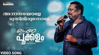 Annanadayaale Munnilirunnole Music Video | Eenappookkalam Volume 1 | Jassie Gift | Jayan B