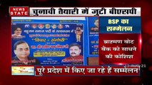 Uttar Pradesh के Greater Noida में BSP का प्रबुद्ध सम्मेलन, देखें Video