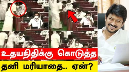 TN Budget தொடங்கும் முன் Udhayanidhi-க்கு வணக்கம் வைத்த DMK MLA-க்கள்.. ஏன்?