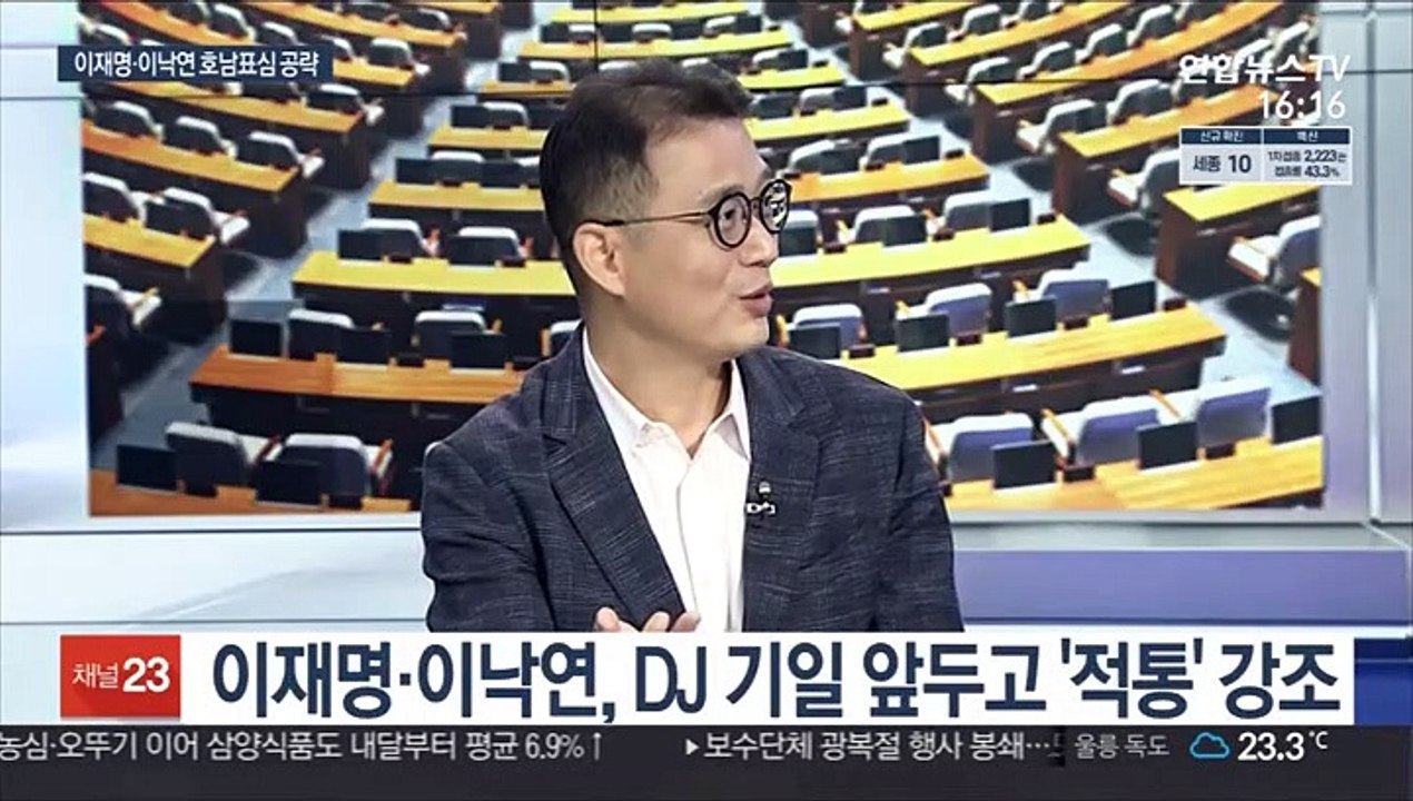 [뉴스초점] 이재명·이낙연, 호남행…국민의힘 토론회 갈등 확산