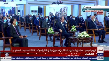 السيسي: ربنا هيسألنى كنت فاهم وساكت ليه.. الكرسي ده أنا اللى جبتك له