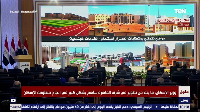 وزير الإسكان: مفيش حاجة اسمها أوضة وصالة تاني.. ودا هيكون شكل السكن الأدمي في مصر
