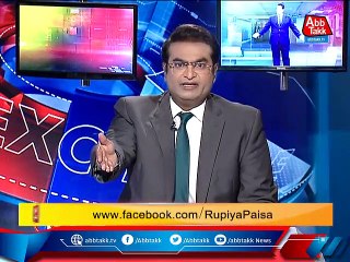 Rupiya Paisa - Ep 871 - 09 Aug 2021