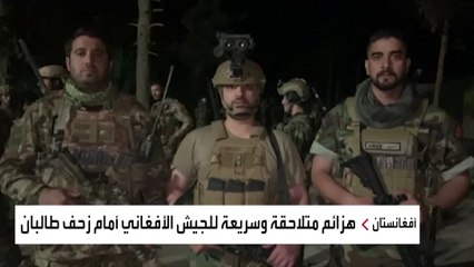 كم أنفقت واشنطن على الجيش الأفغاني؟ وما المحصلة؟.. نيويورك تايمز تجيب