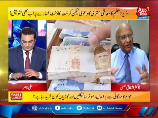 Rupiya Paisa - Ep 874 - 12 Aug 2021