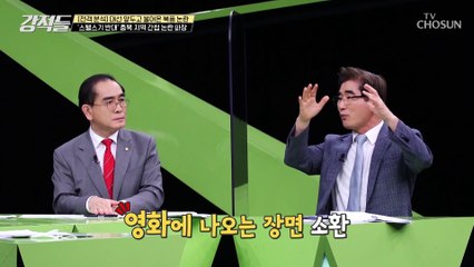 우리 군 전투 전략에 영향을 미칠 뻔한 ▸청주 간첩 사건◂ TV CHOSUN 210814 방송