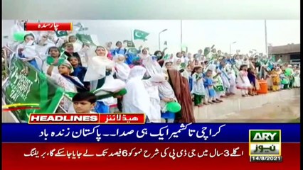 ARY News | Prime Time Headlines | 3 PM | 14th August 2021