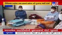 Himatnagar ST official transferred in GSRTC chassis scam, Sabarkantha _ TV9News