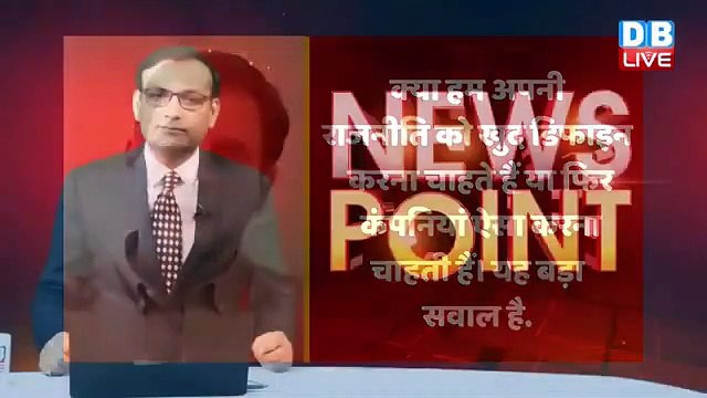 Twitter पर बरसे Rahul Gandhi | twitter controversy | twitter account lock |db live rajiv ji |#DBLIVE