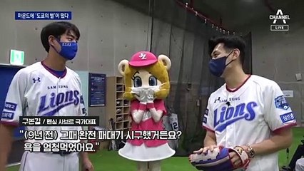 마운드 오른 도쿄의 별들, 시구 금메달은 누구?