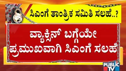 Covid Technical Committee Advices CM To Take Action To Prevent Oxygen Shortage