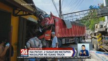 Isa patay, 2 sugatan matapos masalpok ng isang truck | 24 Oras Weekend