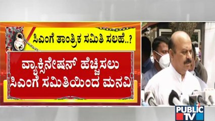 Covid Technical Committee Advices CM To Increase Covid Vaccination In State