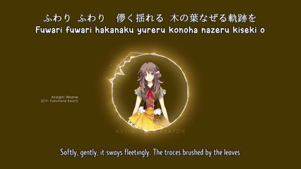 Yoake no Hikari (Gendai: Shinsekai Yori -Ieji-) [夜明けの光（原題：新世界より-家路-）] - Asagiri Akane (lyrics)