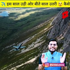 ✈️  इस साल उड़ी फ्लाइट और बीते साल कैसे उतरी  #shorts #backtobasis by #arvind_arora