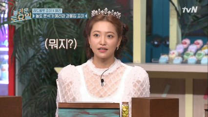 '아니 아니에여' 귀여운 유행어 남기고 간 막둥이 예리♥ #highlight