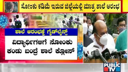 Schools & Colleges Will Open From August 23 Where Covid Positivity Rate Is Less Than 2%