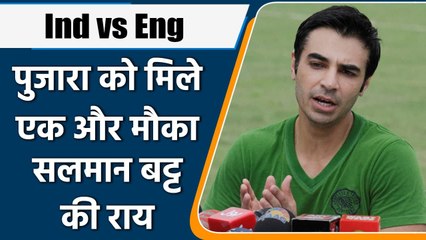 Ind vs Eng 2021: Salman Butt's opinion, it is important for Pujara to be in the team|वनइंडिया हिन्दी