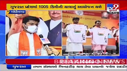 Gujarat BJP Yuva Morcha to hold Sankalp Yatra as part of Azadi ka Amrit Mahotsav, Gandhinagar _ TV9