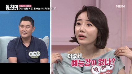 방송 체질인 조지환 아내, 남편에게 한마디? "저렇게 예능감이 없나?"