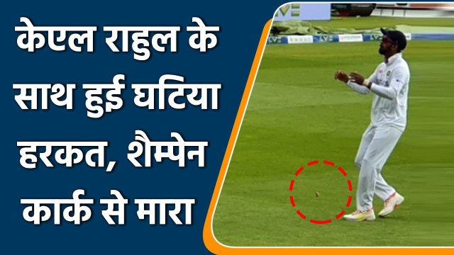 Ind vs Eng, 2nd Test: Crowd at lords throw Champagne corks at KL Rahul | वनइंडिया हिंदी