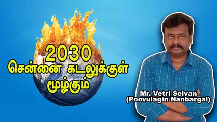 உலக அழிவுக்கு என்ன காரணங்கள் தெரியுமா? | Poovulagin Nanbargal விளக்கம் | Oneindia Tamil