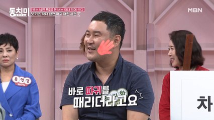 [박혜민 ♥ 조지환 스피드 퀴즈!] 첫 키스 하다 조지환의 OOO 때문에 따귀를 때린 아내?!