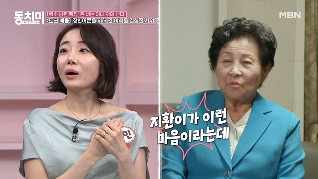 조지환 아내 박혜민, 장인어른 간이식하겠다는 아들의 생각을 듣고 시어머니가 한 말은?