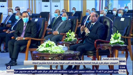 TeN | نشرة أخبار الخامسة مساءًا - السبت 14 أغسطس 2021