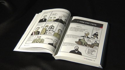 우리가 주목할 친일파 150여 명의 얼굴은? / YTN