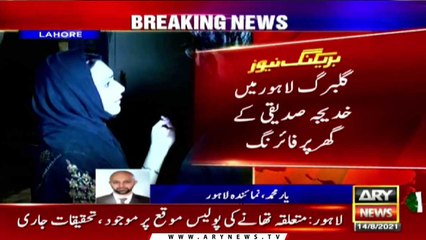 Firing outside Khadija Siddiqui's house in Gulberg, Lahore