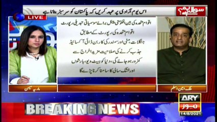 How to protect Pakistan from the effects of climate change?