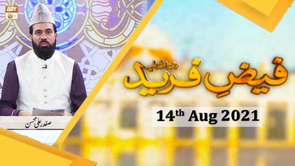 Faiz e Fareed - Talk Show From Pak Patan - Safdar Ali Mohsin - 14th August 2021 - ARY Qtv