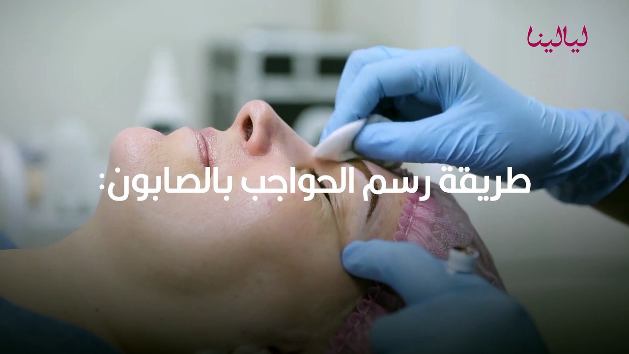 صابون تثبيت الحواجب