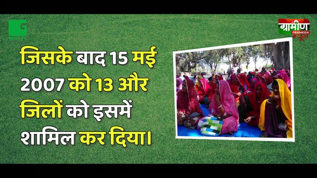 योजना की बात | MGNREGA |  All you want to know about MGNREGA | Grameen News | Rural India | 100 days of Guaranteed Wage Employment