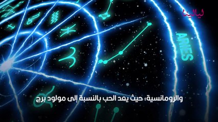 توافق برج السرطان في الحب مع الأبراج