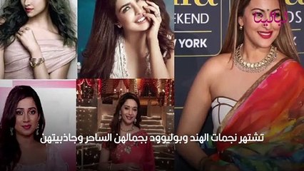 أجمل 10 ممثلات هنديات في بوليوود