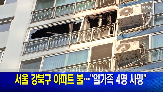 8월15일 MBN 뉴스와이드 주요뉴스