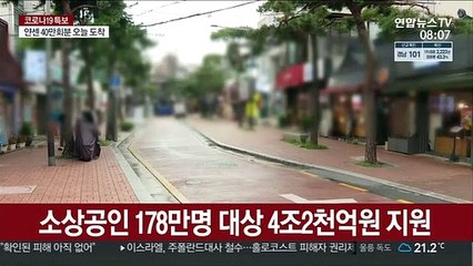 집합금지 유흥주점 최대 2천만원…178만명 대상